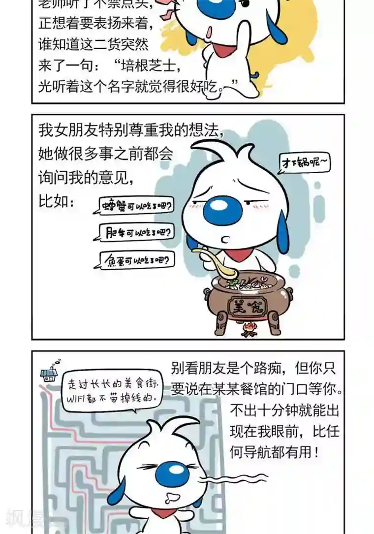 辛巴狗日常第18话 吃货