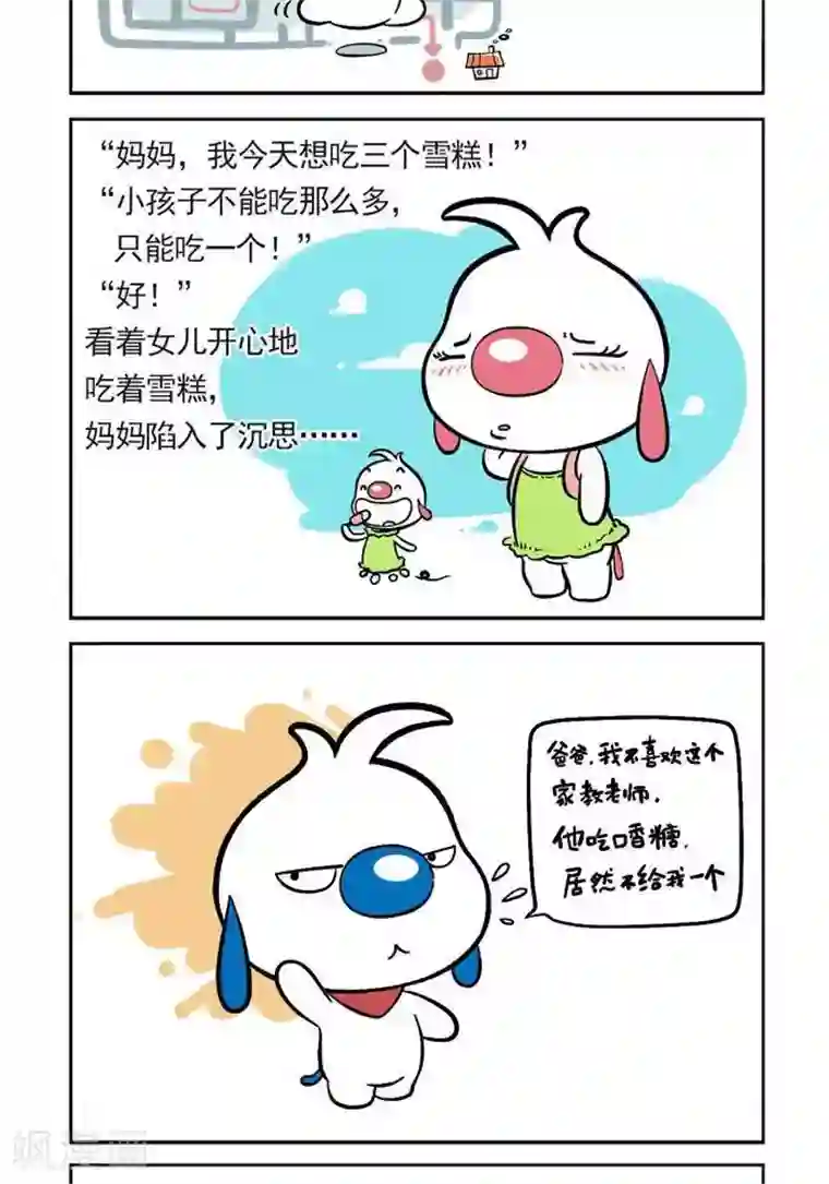辛巴狗日常第18话 吃货