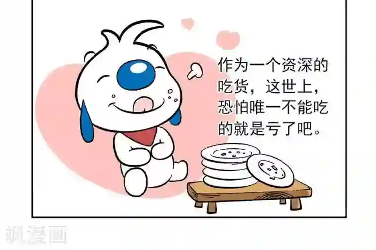 辛巴狗日常第18话 吃货