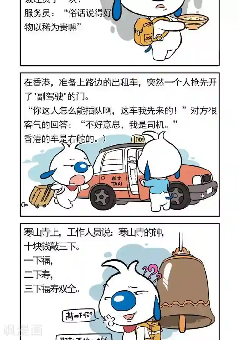 辛巴狗日常第19话 旅游