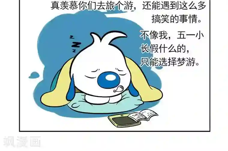 辛巴狗日常第19话 旅游