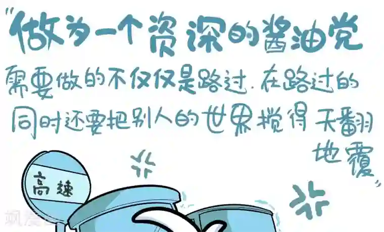 辛巴狗的神经语录第1话