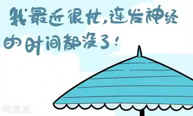 辛巴狗的神经语录第6话