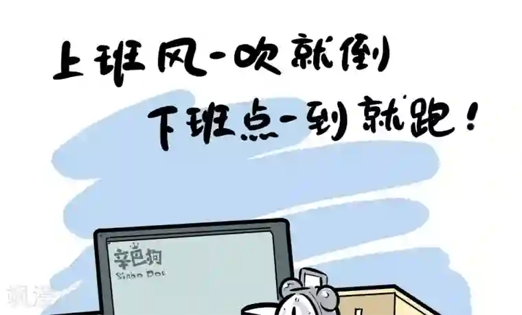 辛巴狗的神经语录第19话