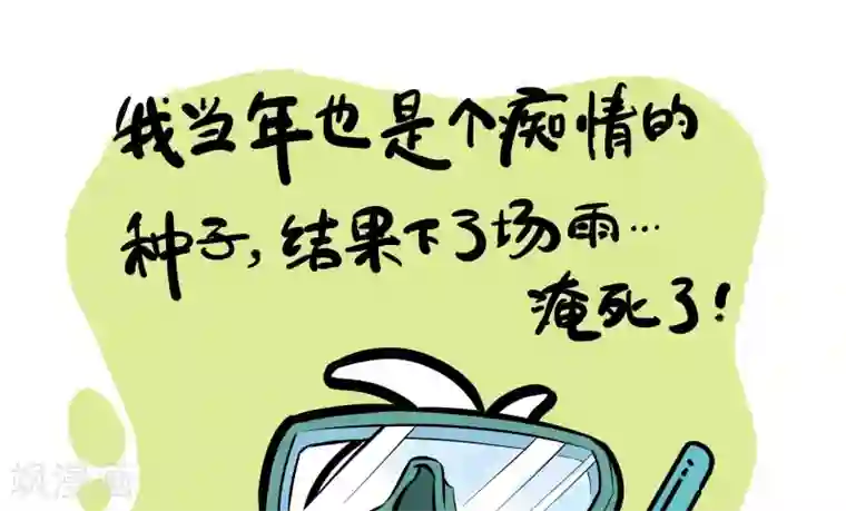 辛巴狗的神经语录第23话