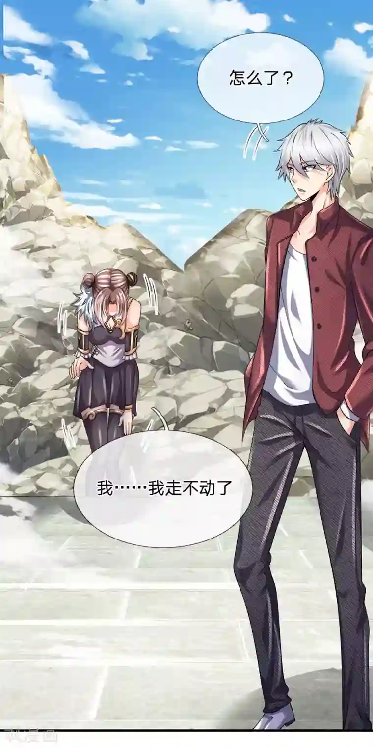 都市之逆天仙尊第152话 一起去爬山