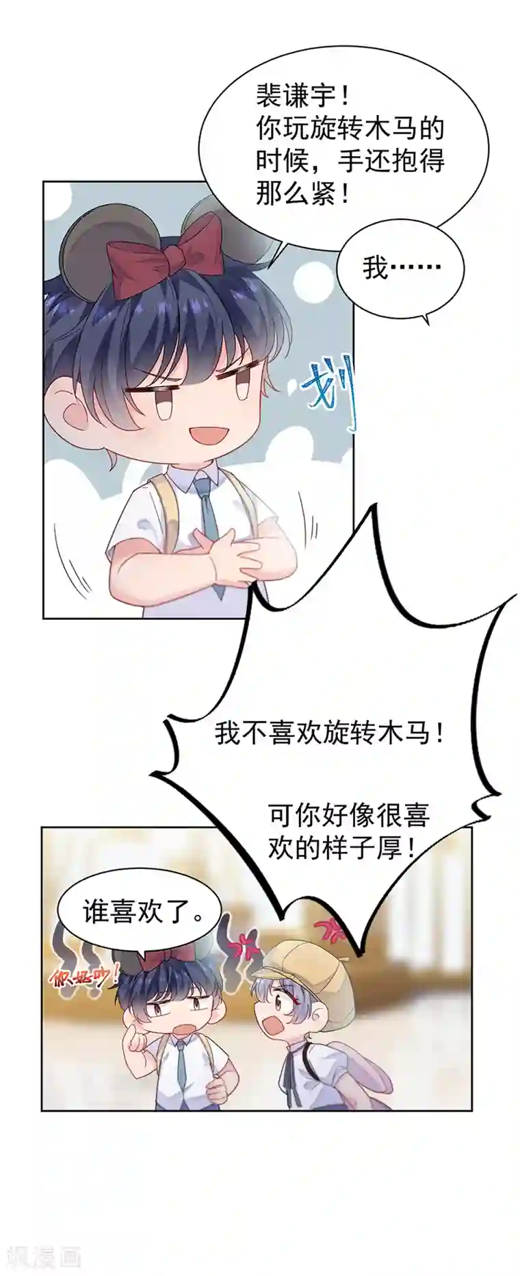 惹上首席总裁第2季192话