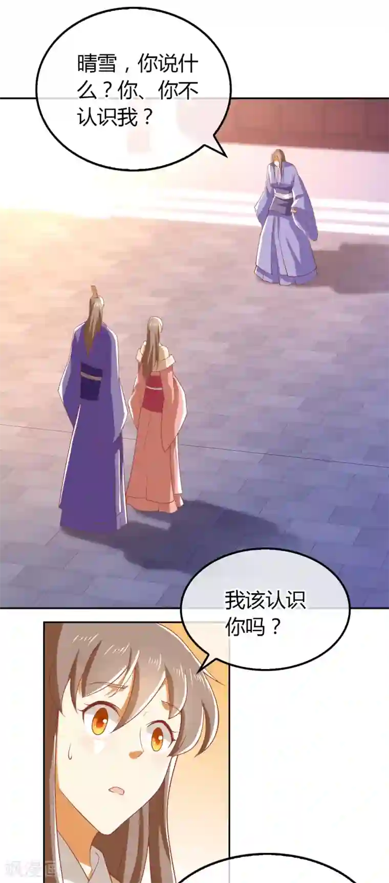 倾城狂妃第161话