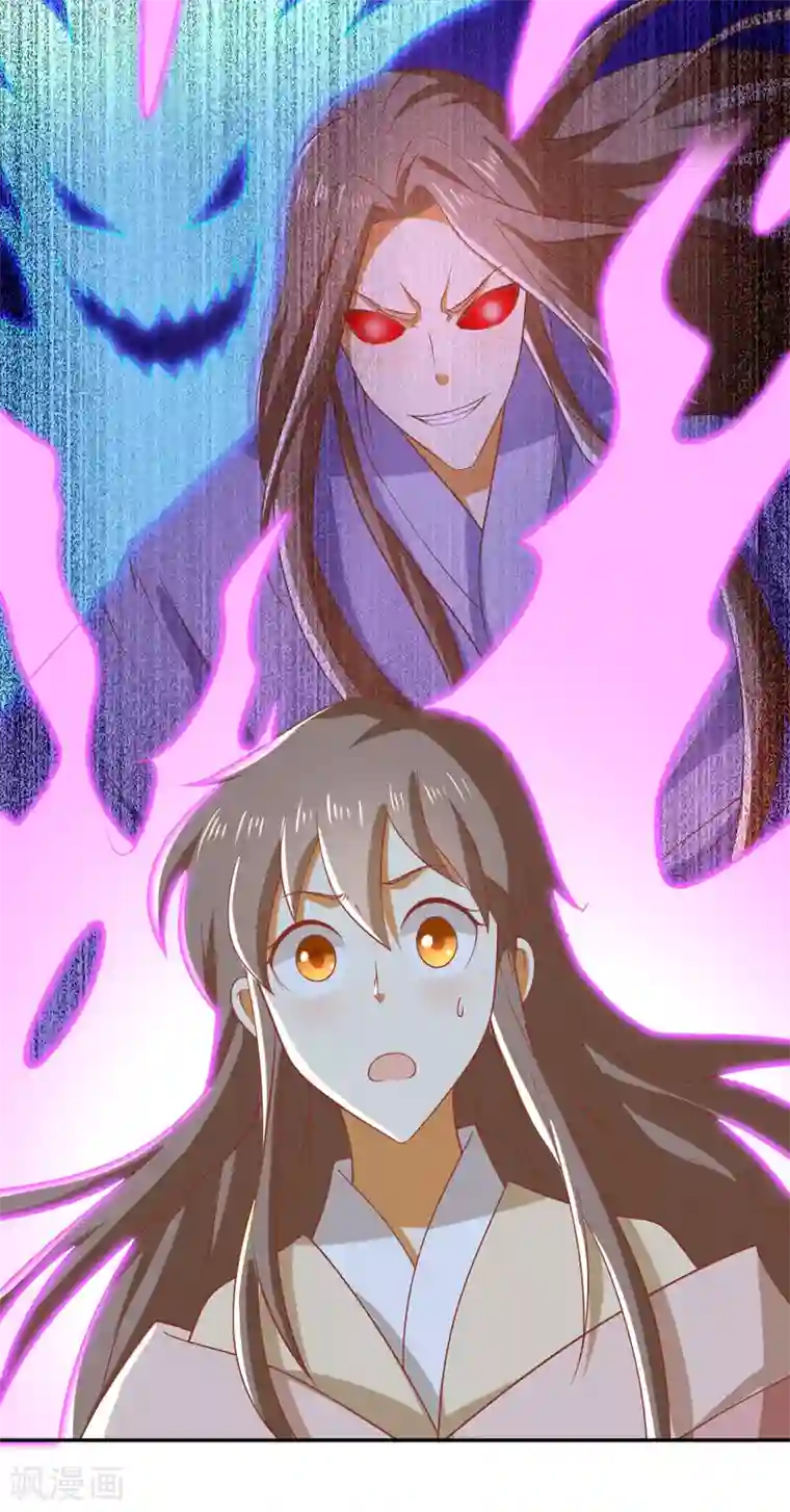 倾城狂妃第161话