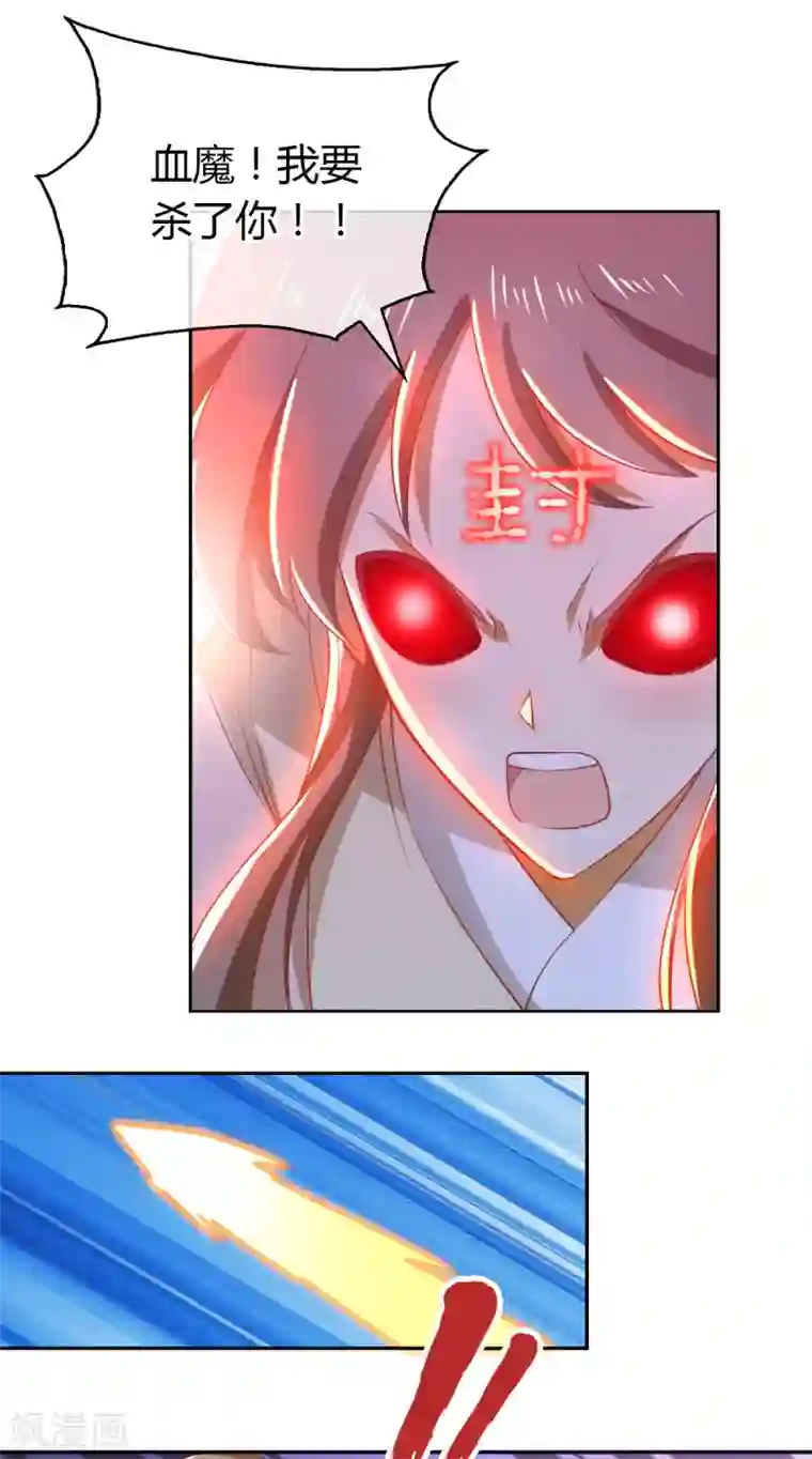 倾城狂妃第161话