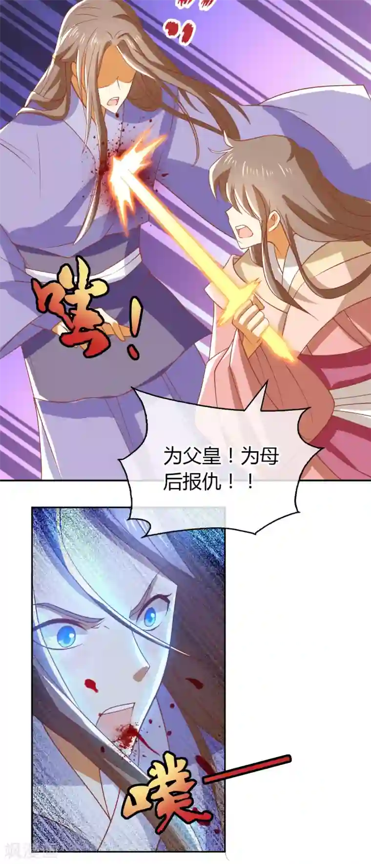 倾城狂妃第161话