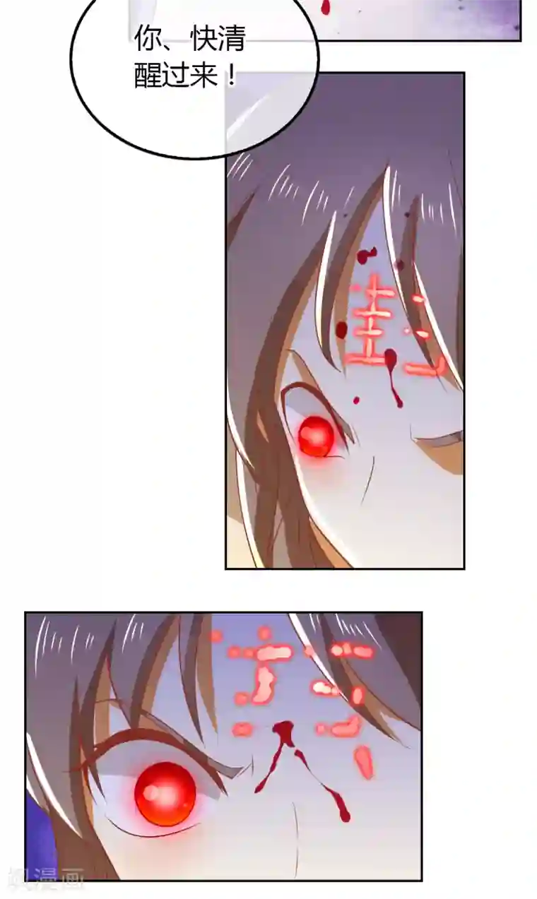 倾城狂妃第161话