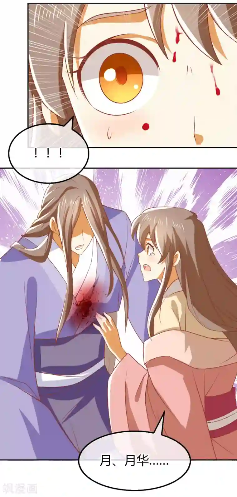 倾城狂妃第161话