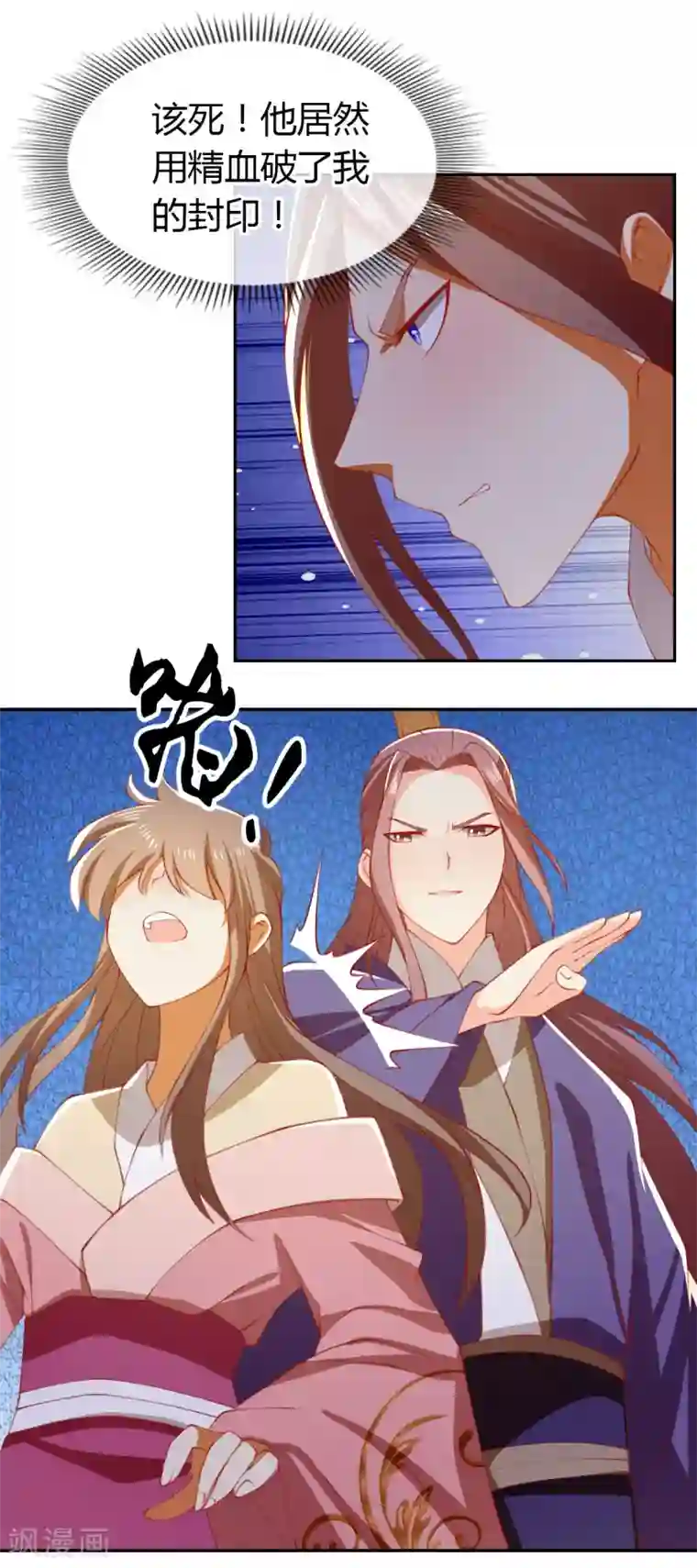 倾城狂妃第161话