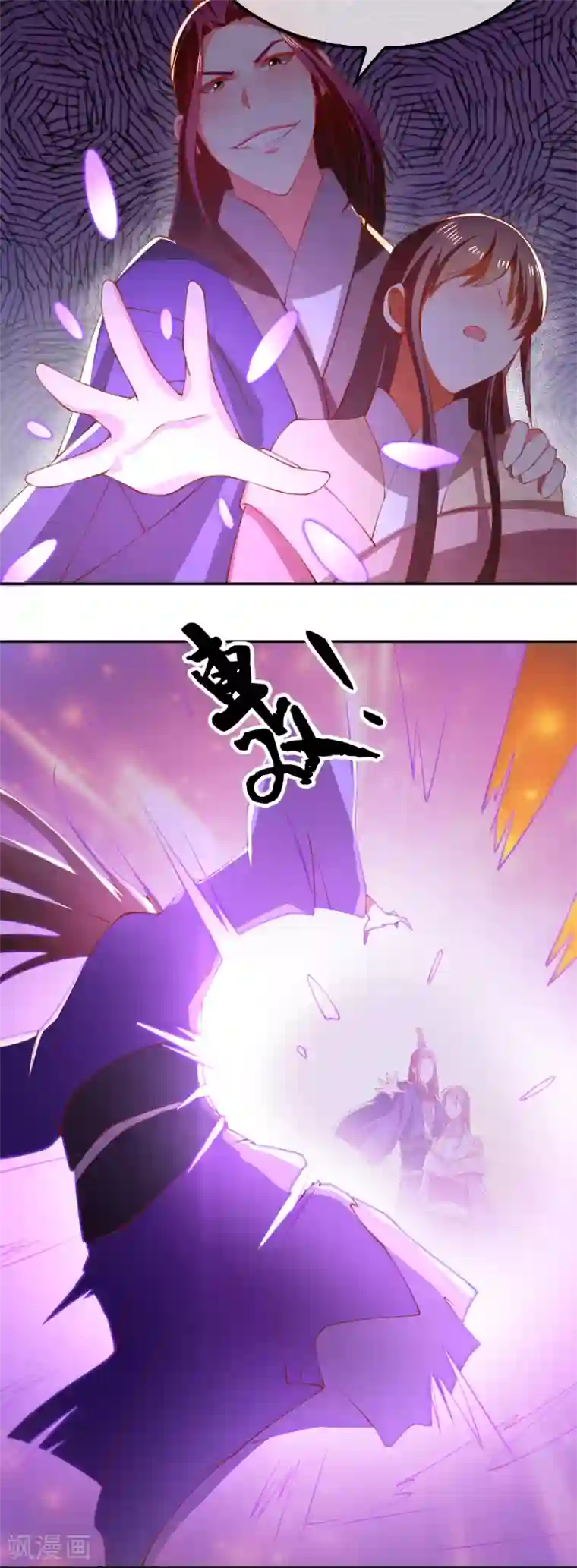 倾城狂妃第161话