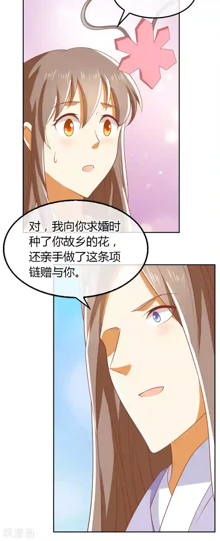 倾城狂妃第161话