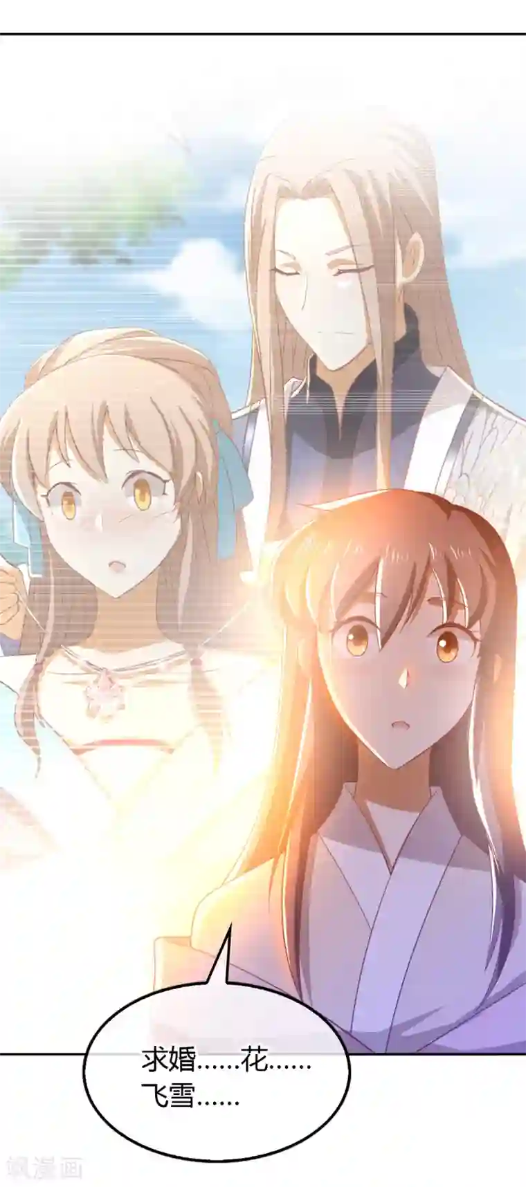 倾城狂妃第161话