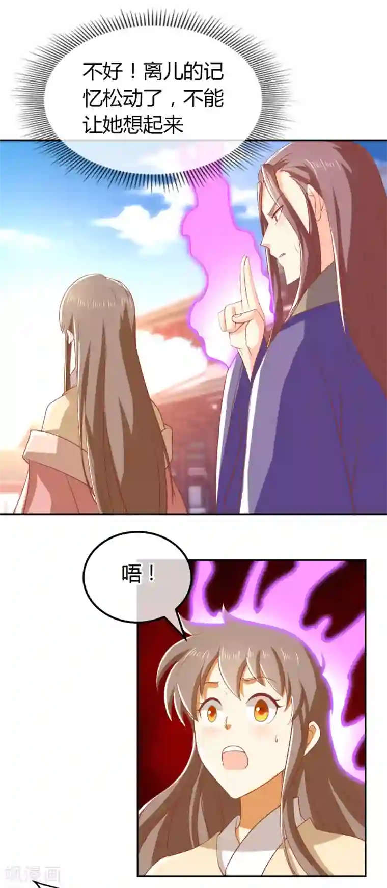 倾城狂妃第161话