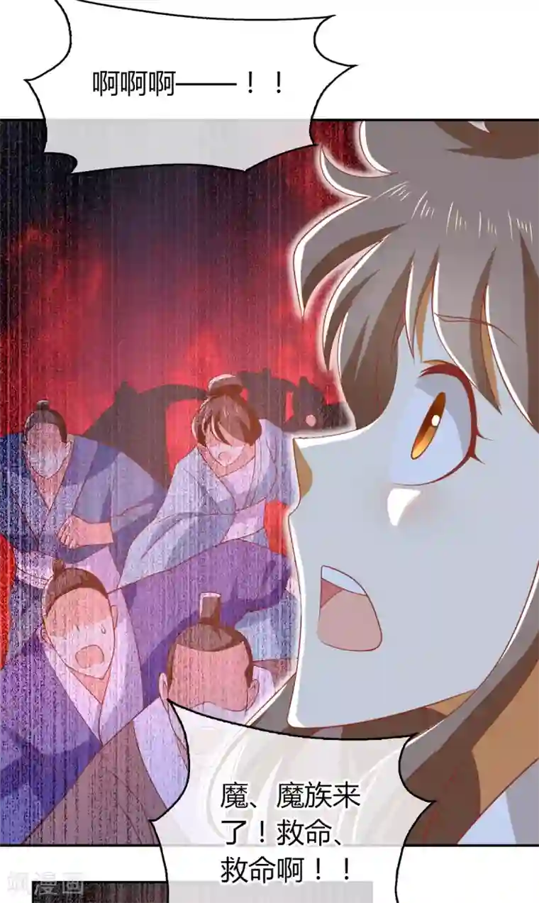 倾城狂妃第161话