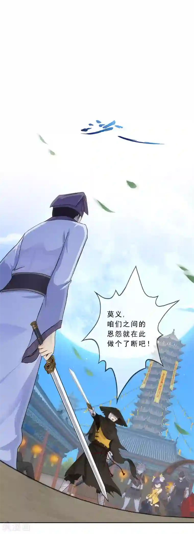 解离妖圣第222话 师兄2