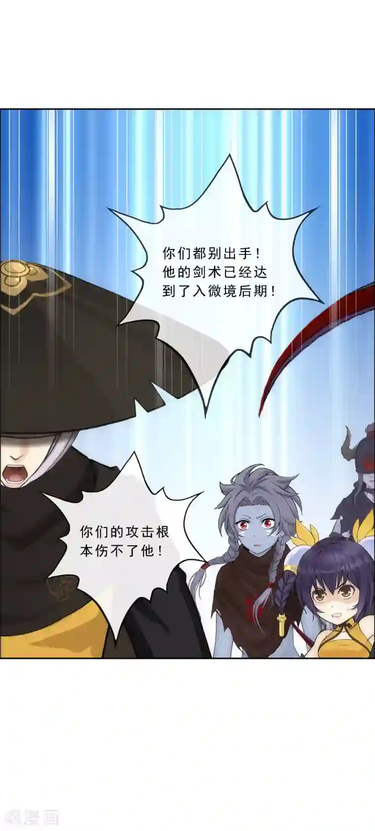 解离妖圣第222话 师兄2