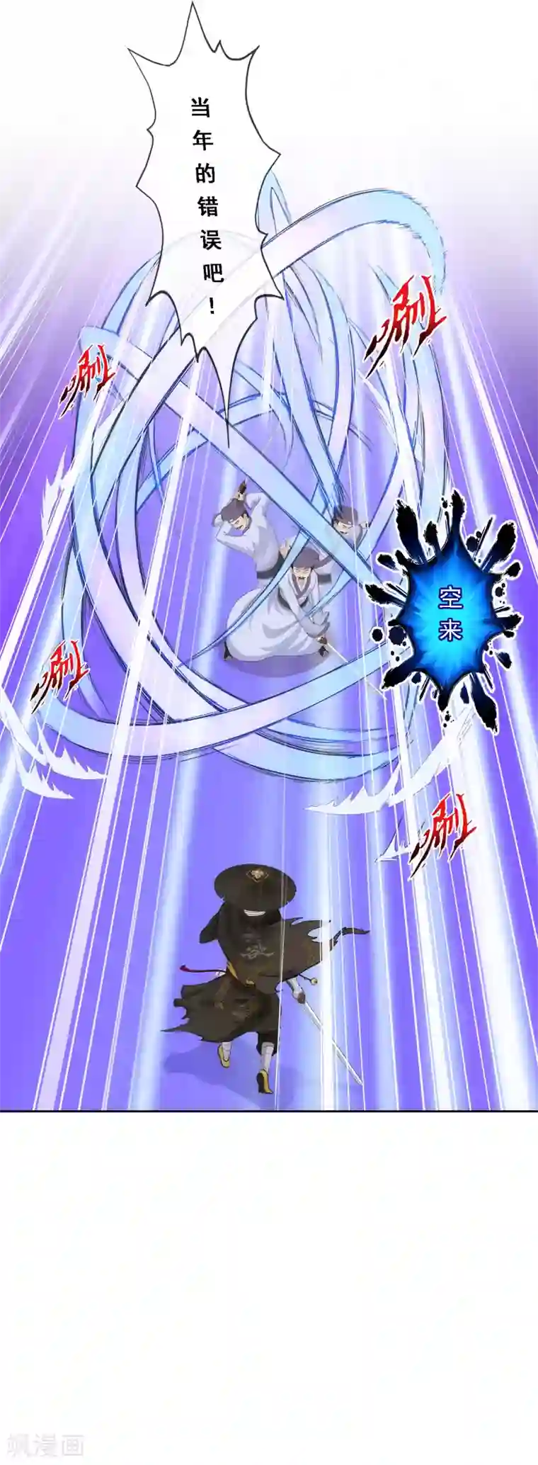 解离妖圣第222话 师兄2