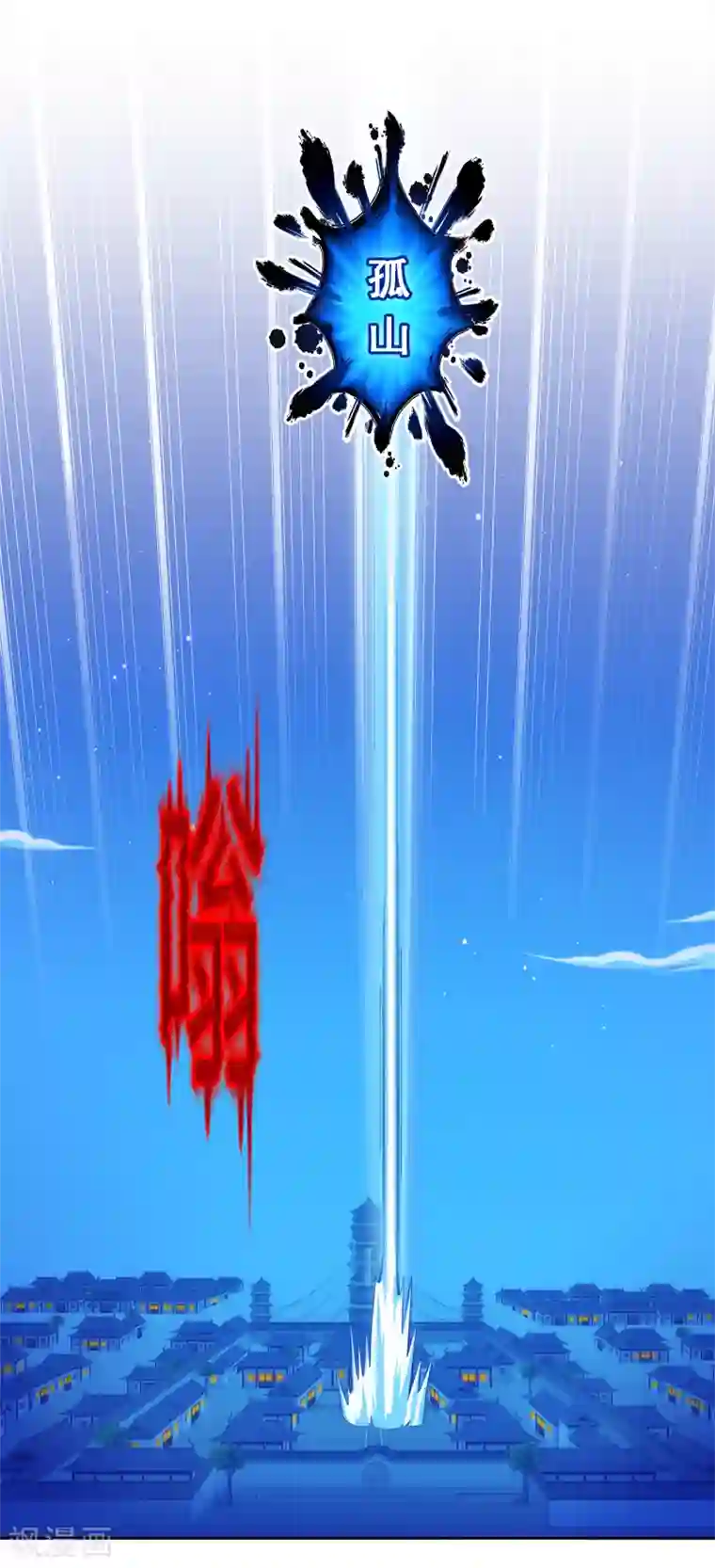 解离妖圣第222话 师兄2