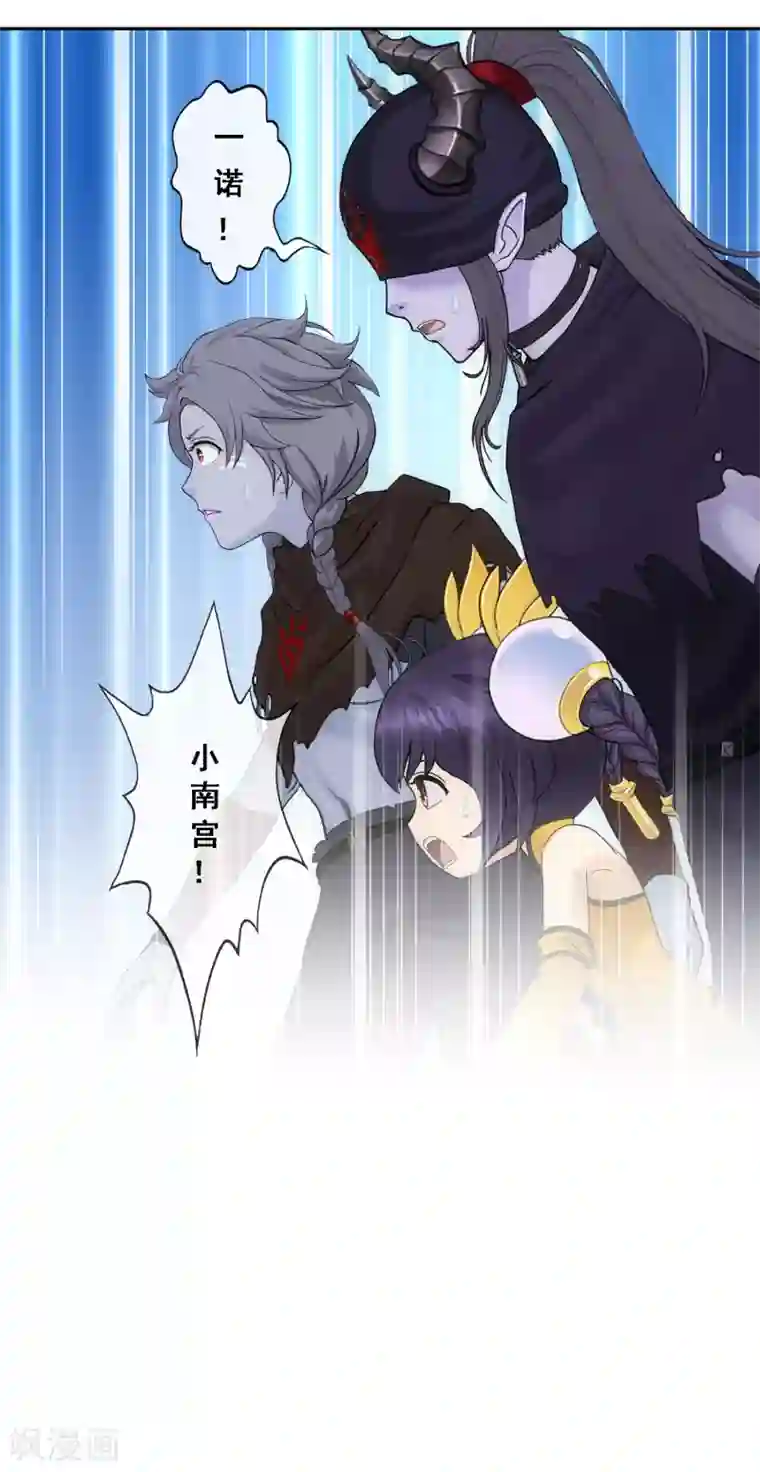 解离妖圣第222话 师兄2