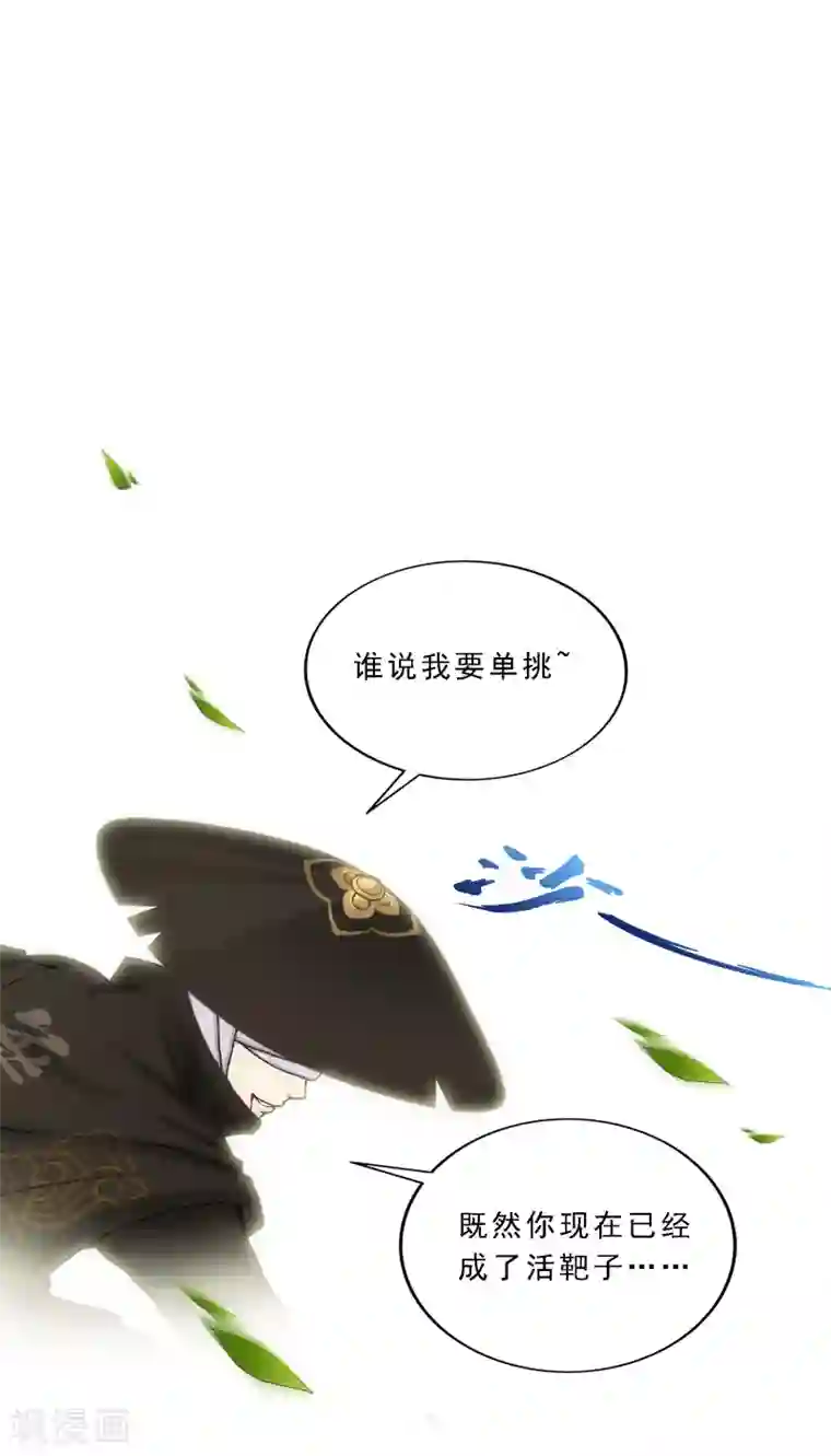 解离妖圣第222话 师兄2
