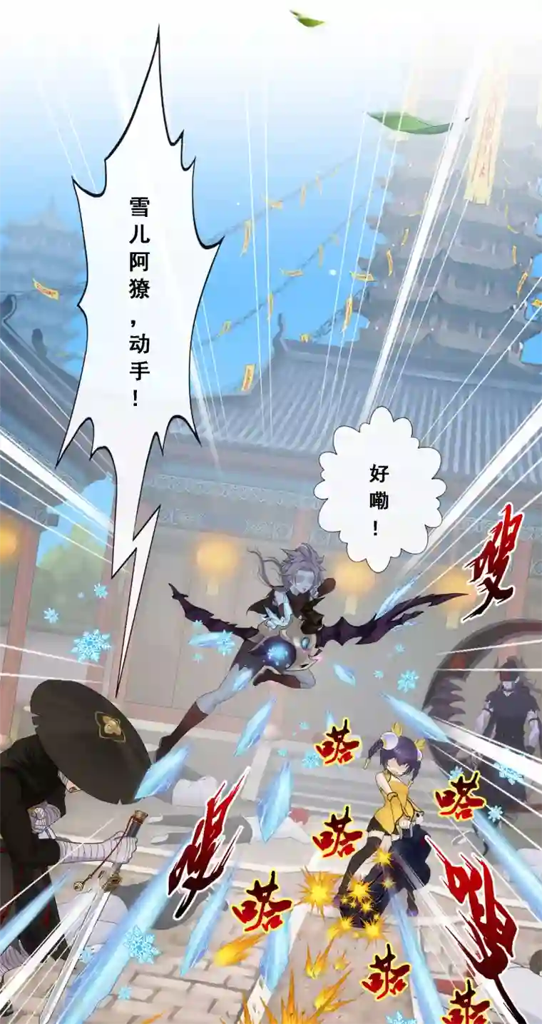 解离妖圣第222话 师兄2