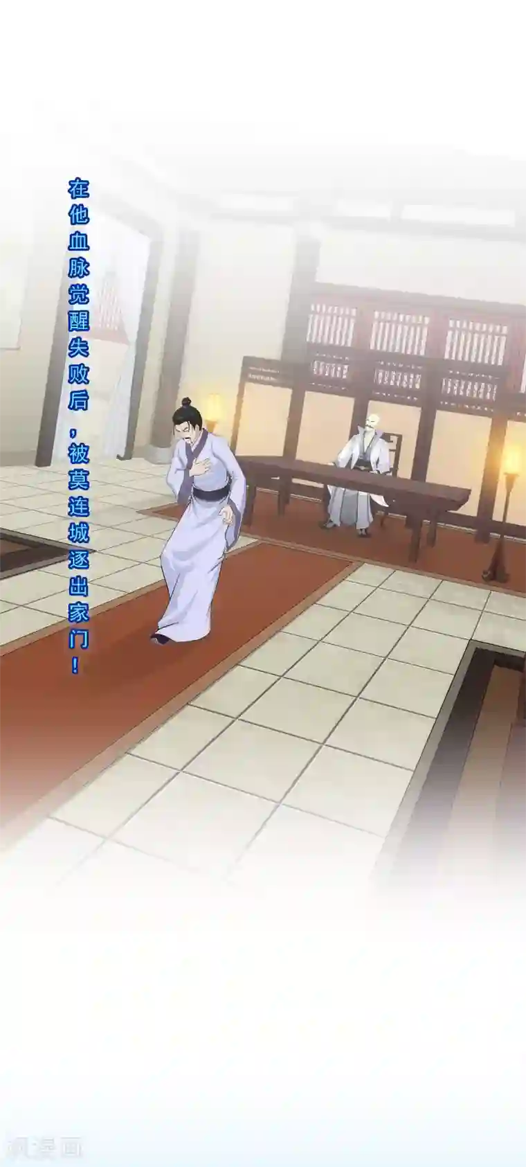 解离妖圣第222话 师兄2