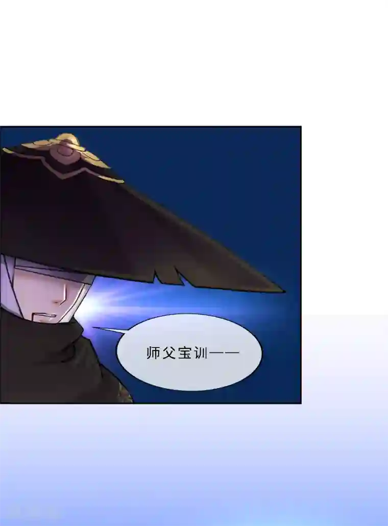 解离妖圣第222话 师兄2