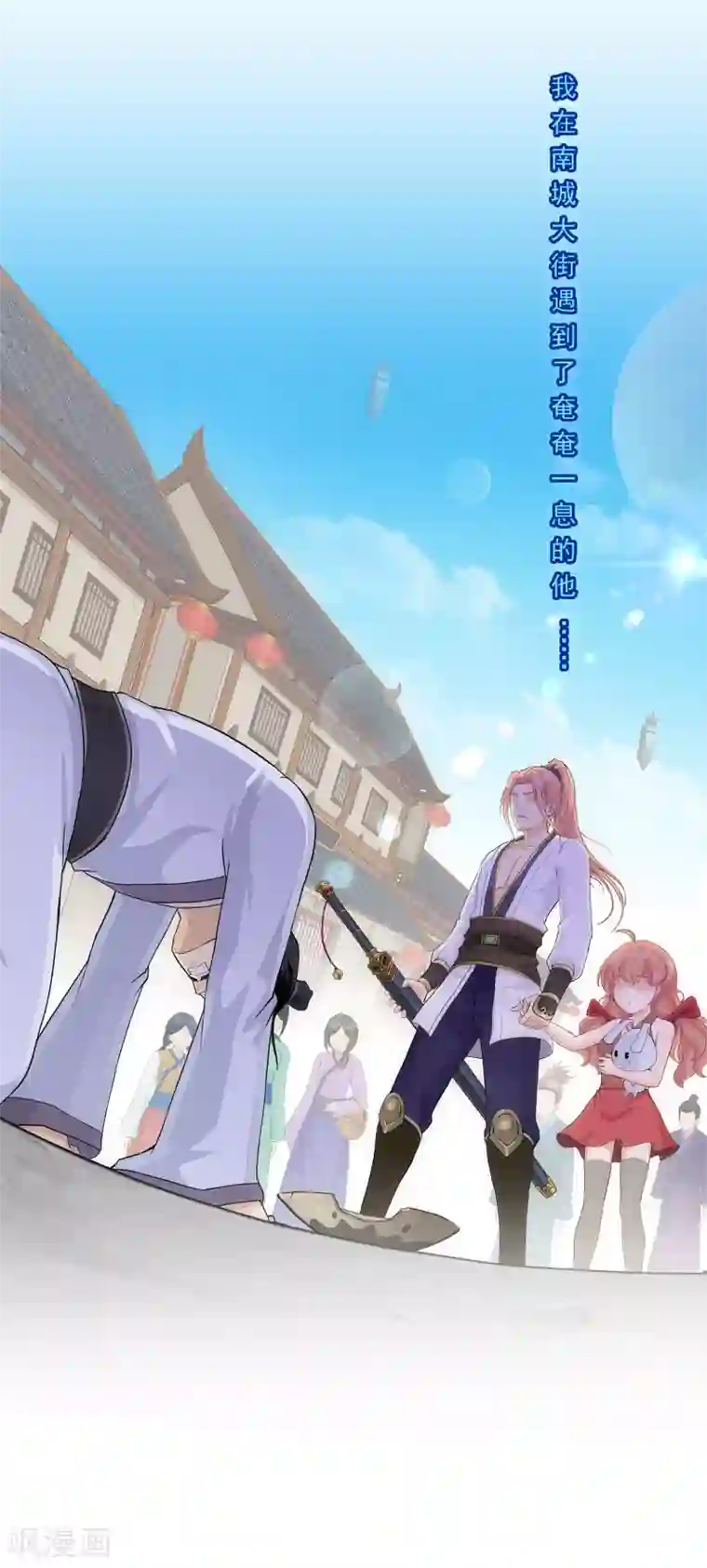 解离妖圣第222话 师兄2