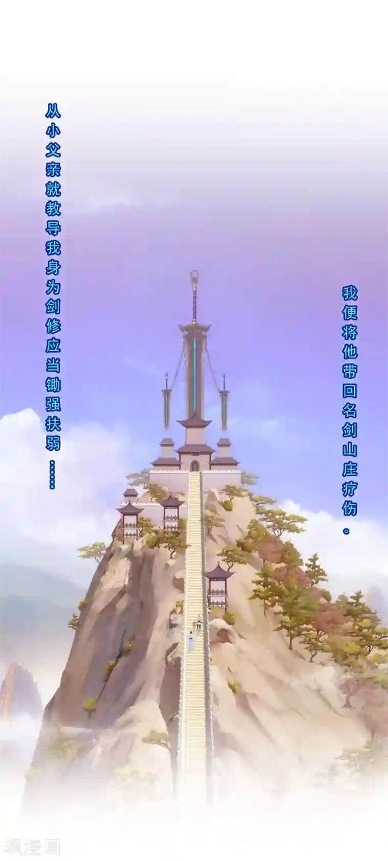 解离妖圣第222话 师兄2