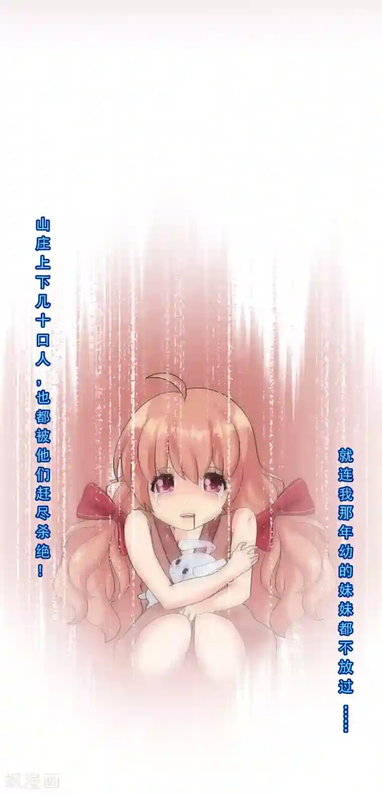 解离妖圣第222话 师兄2