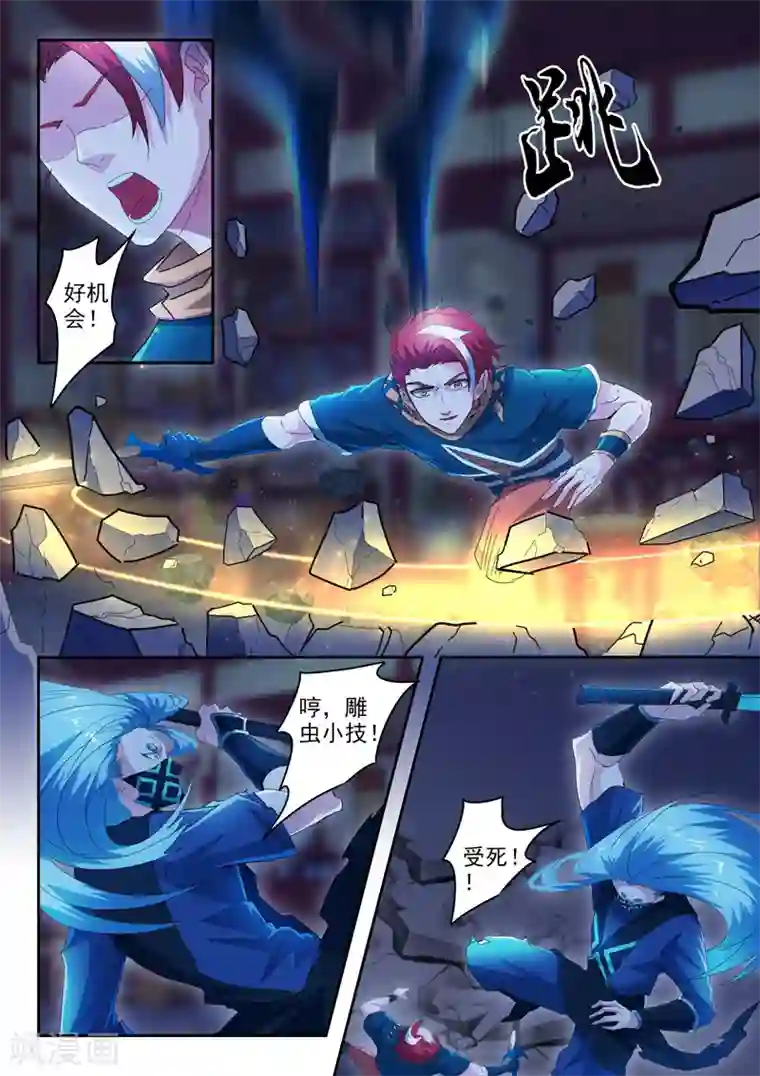 武神主宰第433话