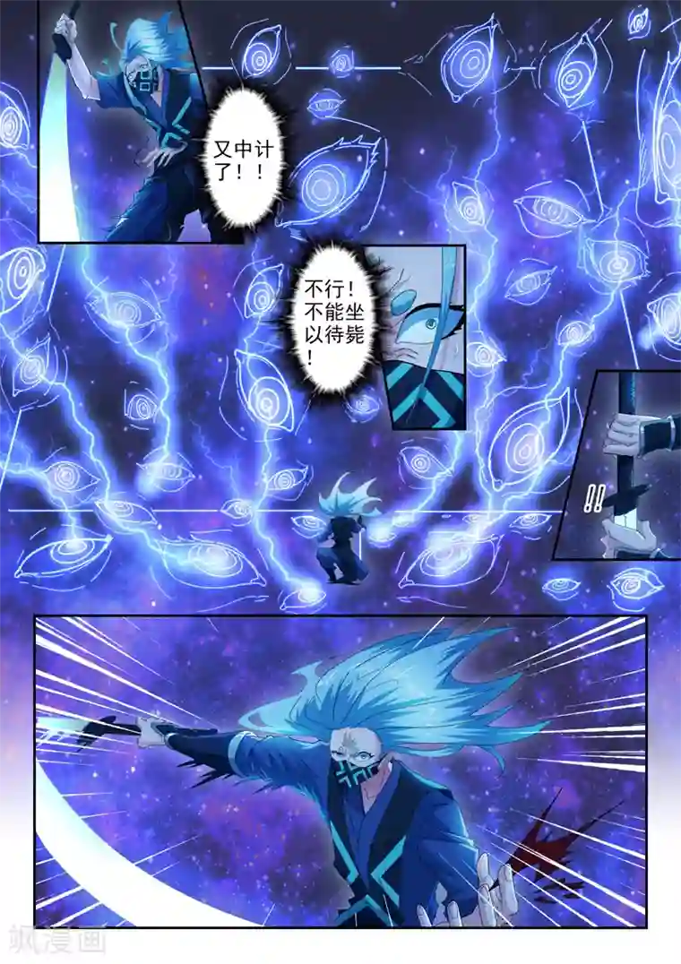 武神主宰第433话