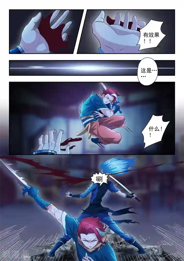 武神主宰第433话