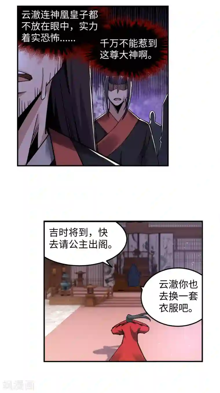 逆天邪神（条漫版）第207话 极度威慑