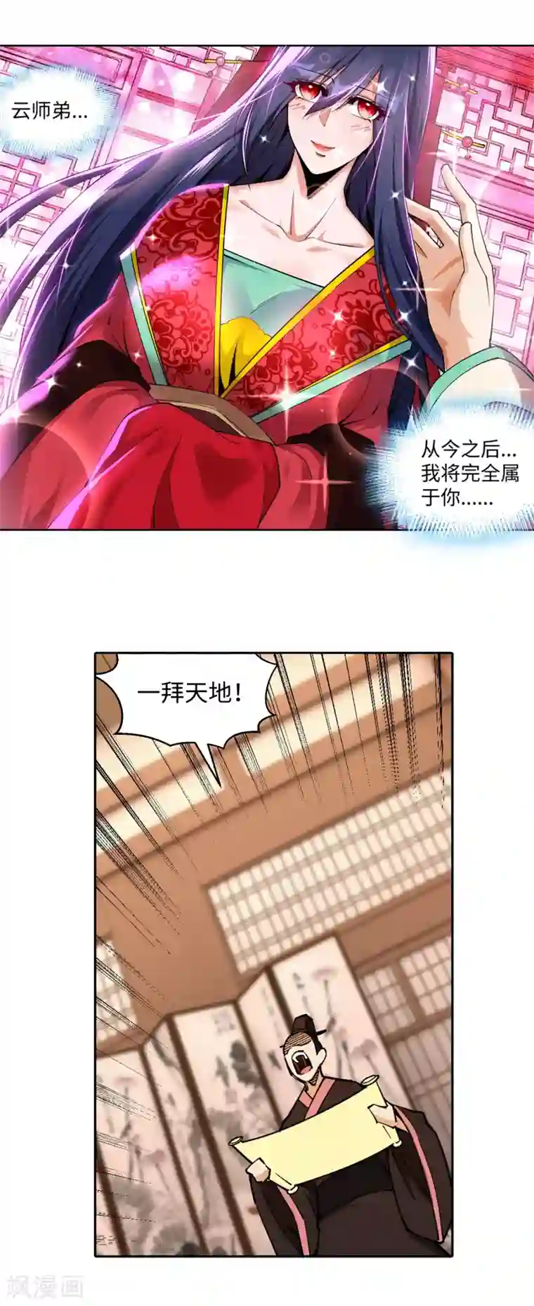 逆天邪神（条漫版）第207话 极度威慑