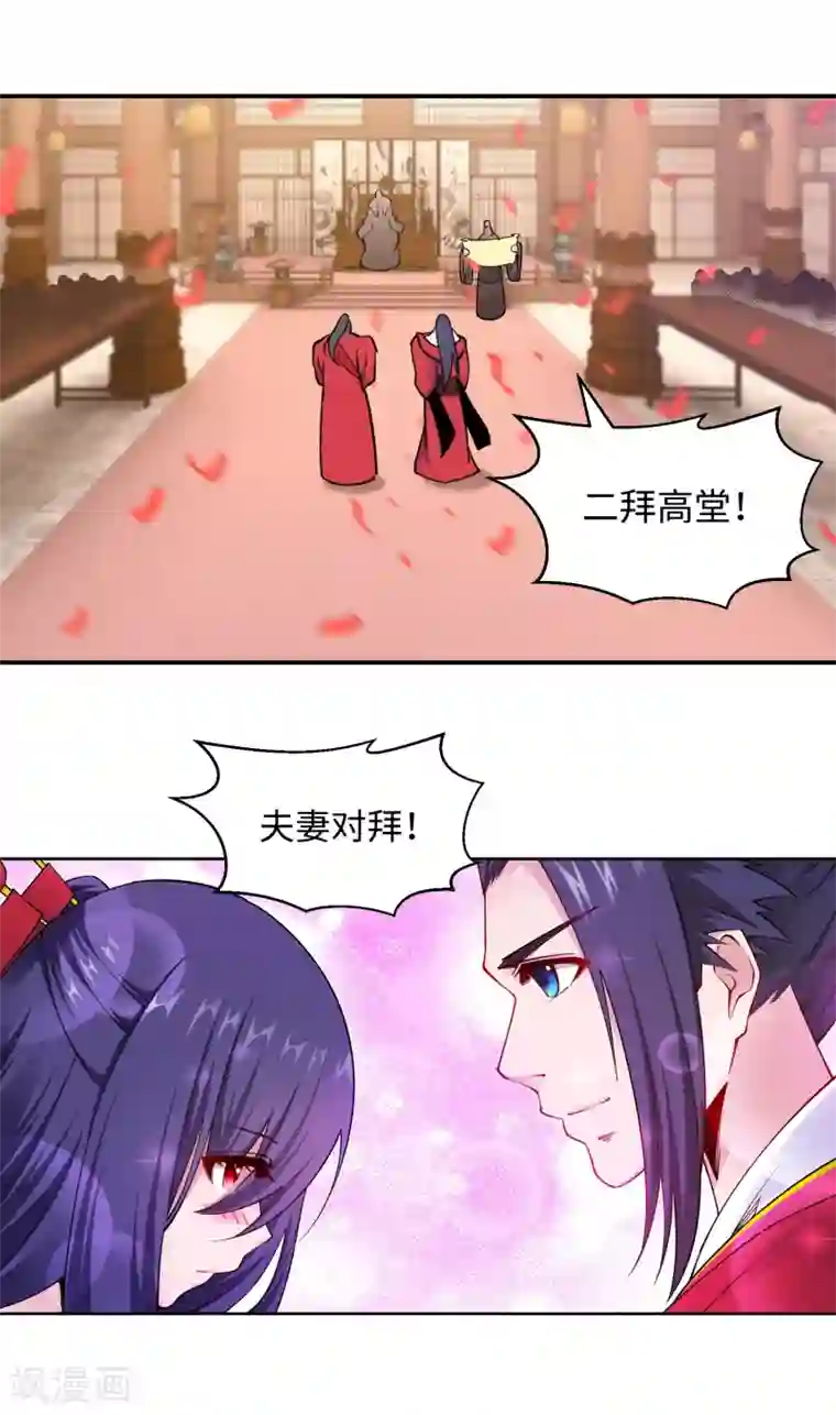 逆天邪神（条漫版）第207话 极度威慑