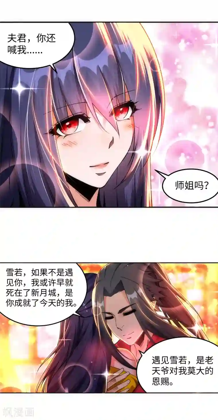 逆天邪神（条漫版）第207话 极度威慑