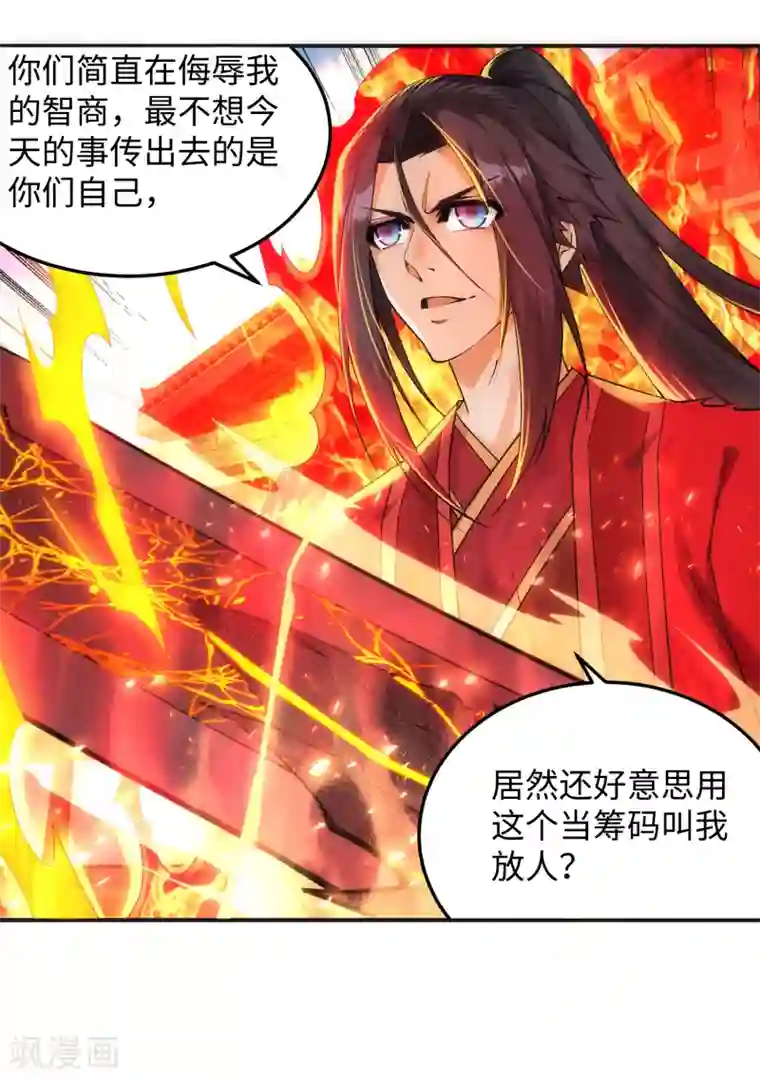 逆天邪神（条漫版）第207话 极度威慑