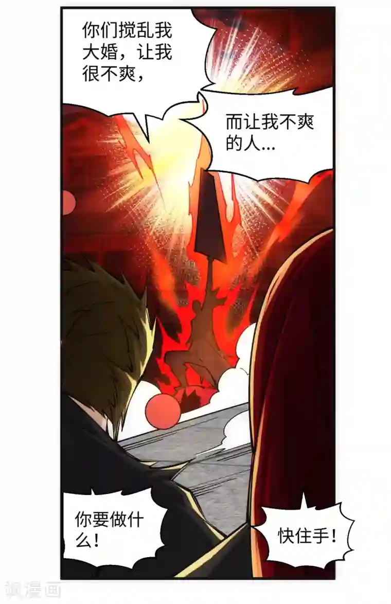 逆天邪神（条漫版）第207话 极度威慑