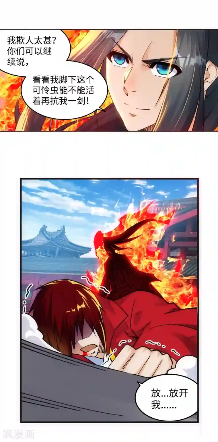 逆天邪神（条漫版）第207话 极度威慑