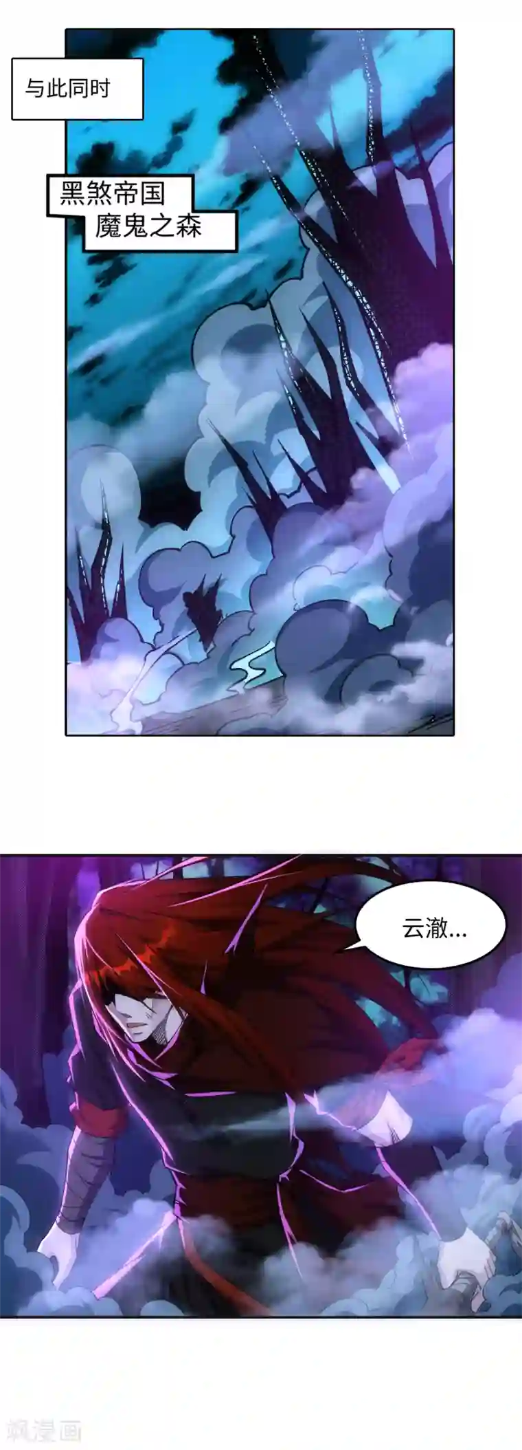 逆天邪神（条漫版）第208话 冷汐