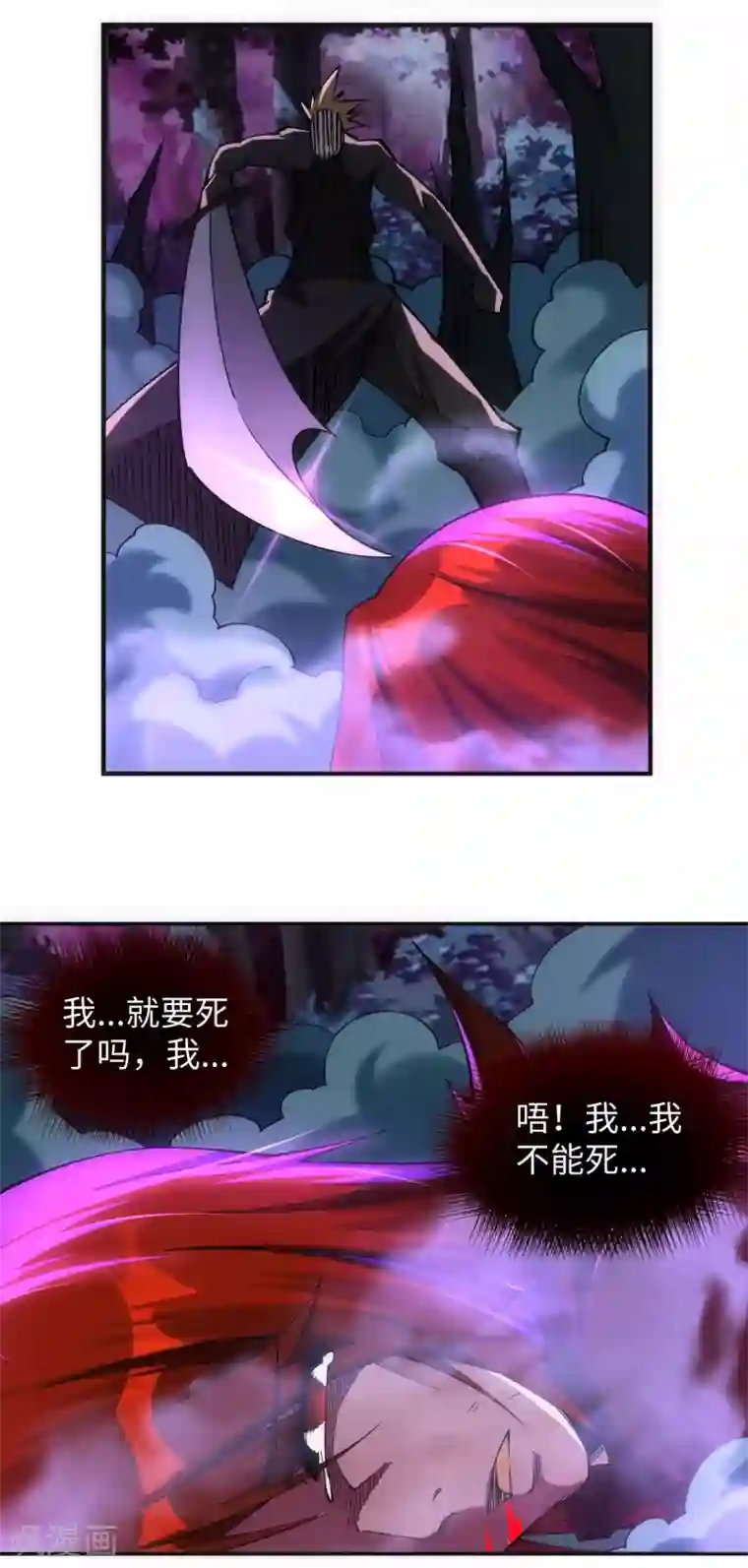 逆天邪神（条漫版）第208话 冷汐