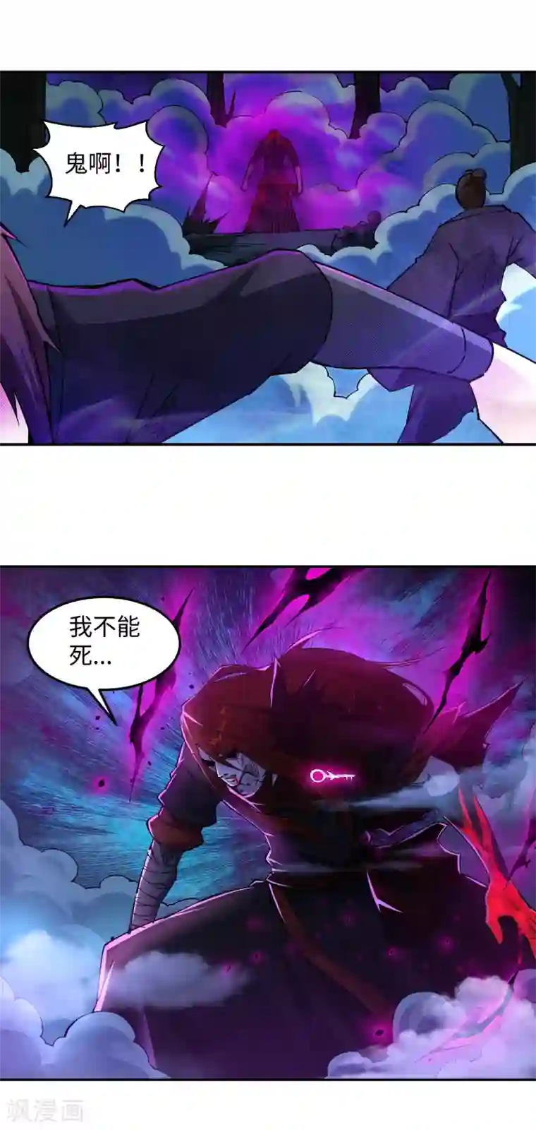 逆天邪神（条漫版）第208话 冷汐