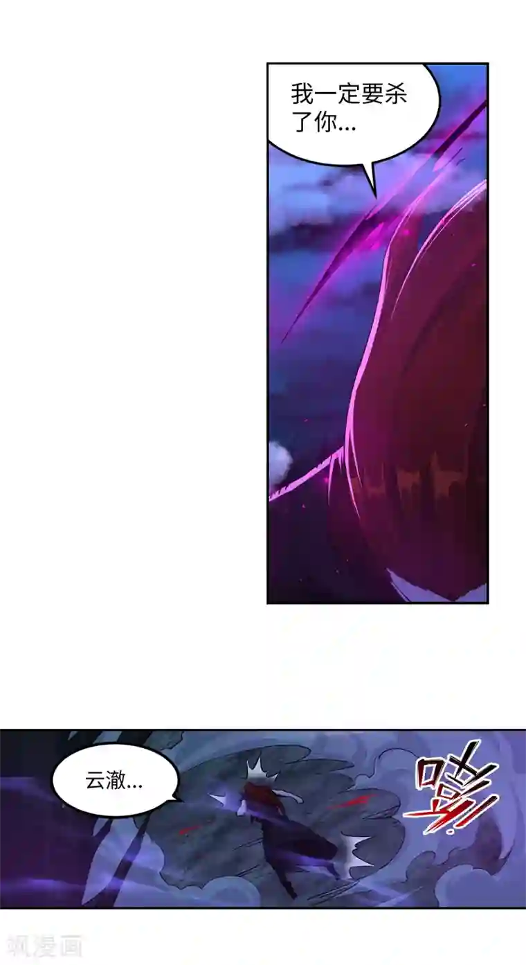 逆天邪神（条漫版）第208话 冷汐