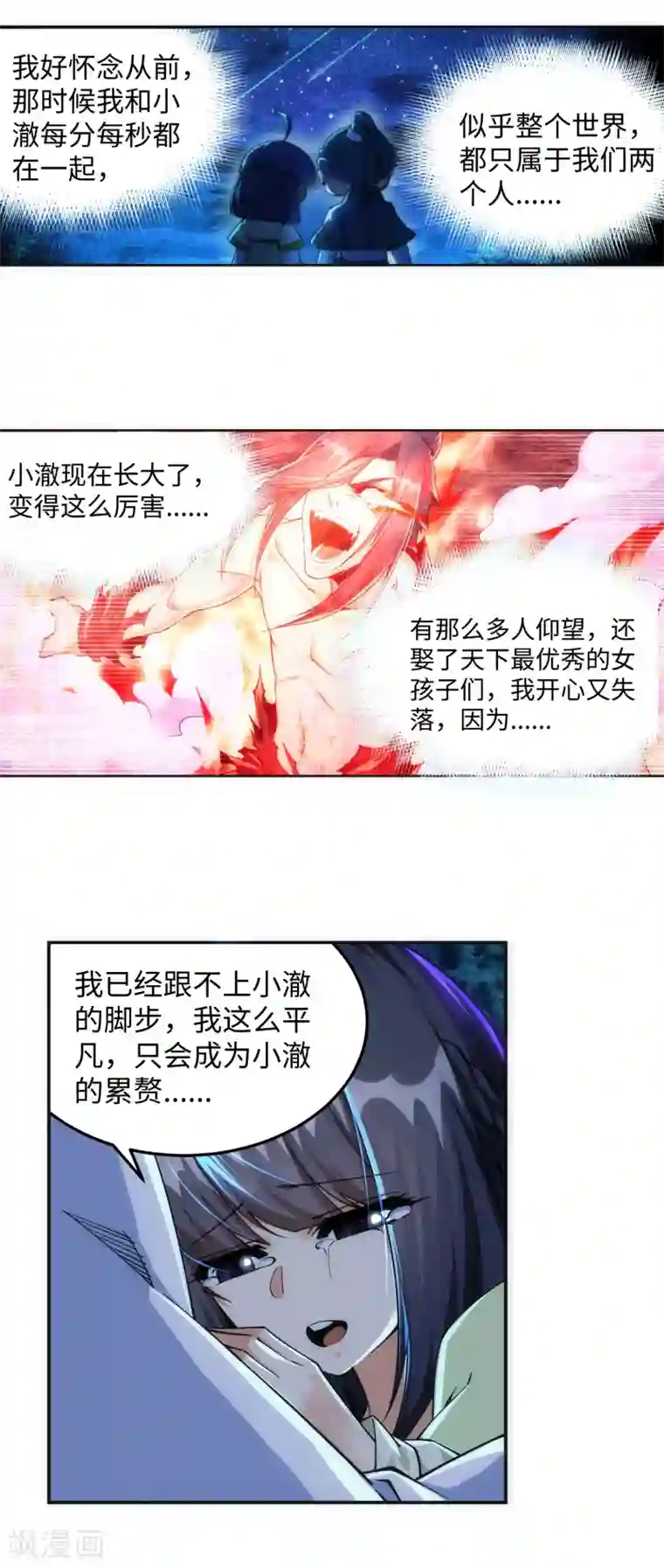 逆天邪神（条漫版）第208话 冷汐